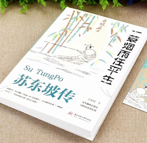 社会心理学在线阅读：探索个体与社会的奇妙互动