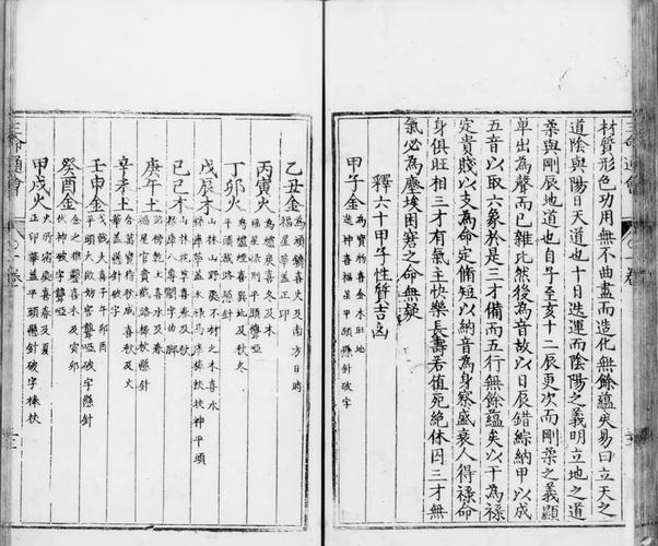 和你诉说爱情全文在线阅读-深情解读与免费阅读指南