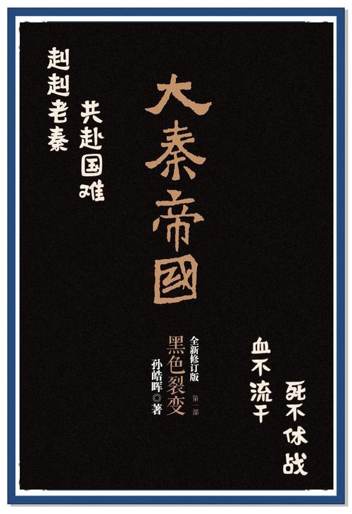 神秘佛眼全文在线阅读：揭开千年佛眼之谜