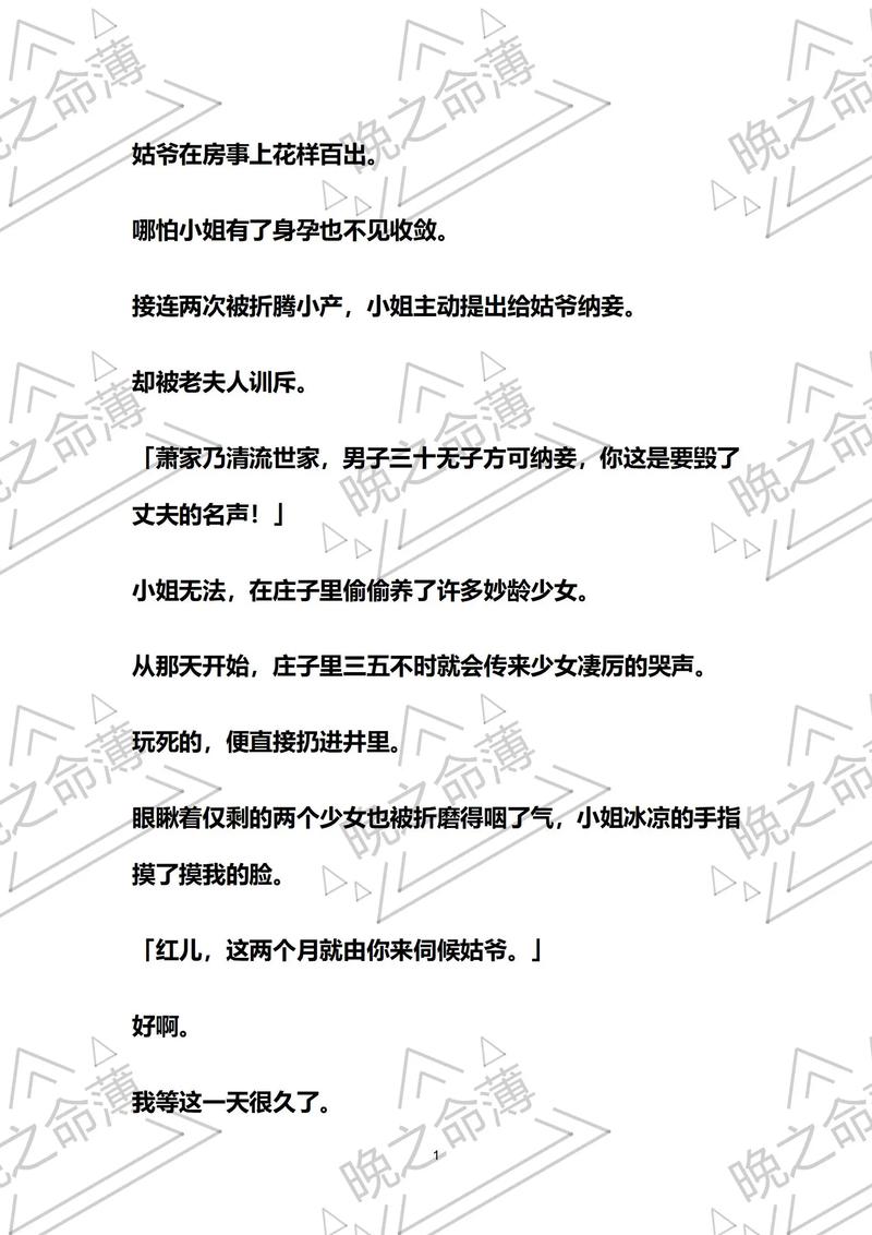 白洁小说全文在线阅读 | 热门章节无删减