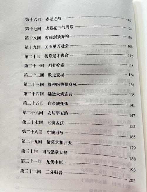 三国志白话文在线阅读 | 轻松读懂三国正史