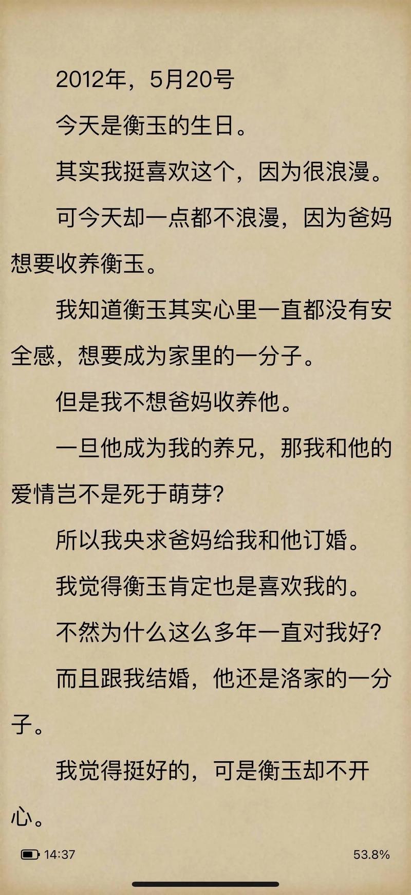 傻根完女记小说全文免费阅读 - 最新章节在线更新