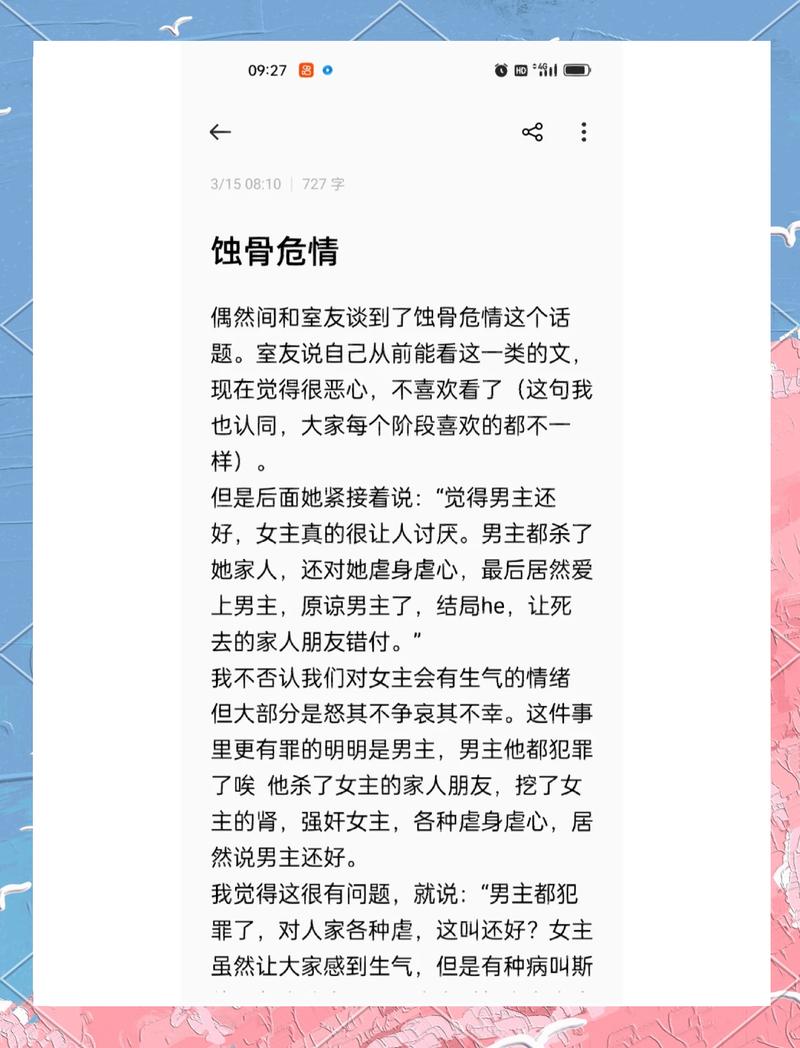 白洁传全文在线阅读 | 经典小说无删减版