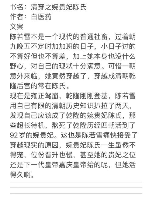 陈若雪小说全文在线阅读|精彩章节抢先看