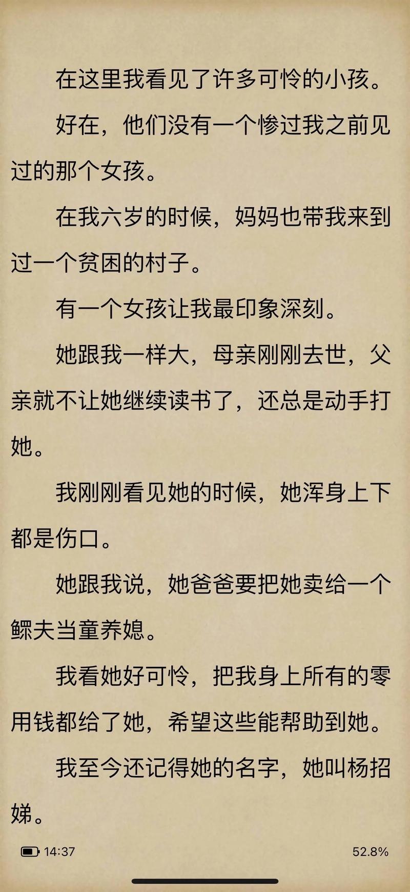 民调局异闻录全文免费在线阅读_无弹窗最新章节