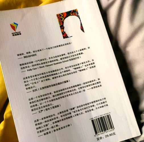 首席高参在线全文阅读|职场权谋巅峰之作