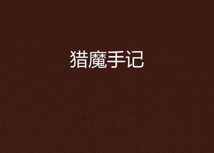 杀神重生叶欢全文阅读，逆天强者归来再战巅峰