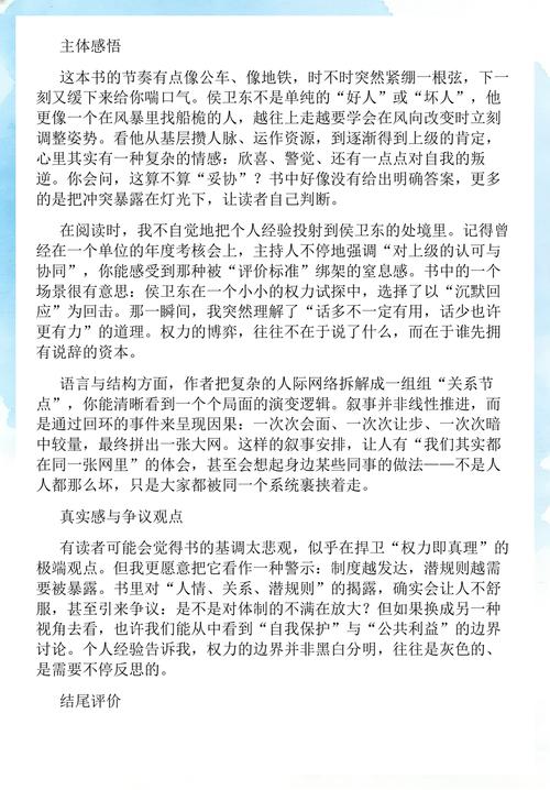 热门高H小说在线阅读 | 精选情爱文学