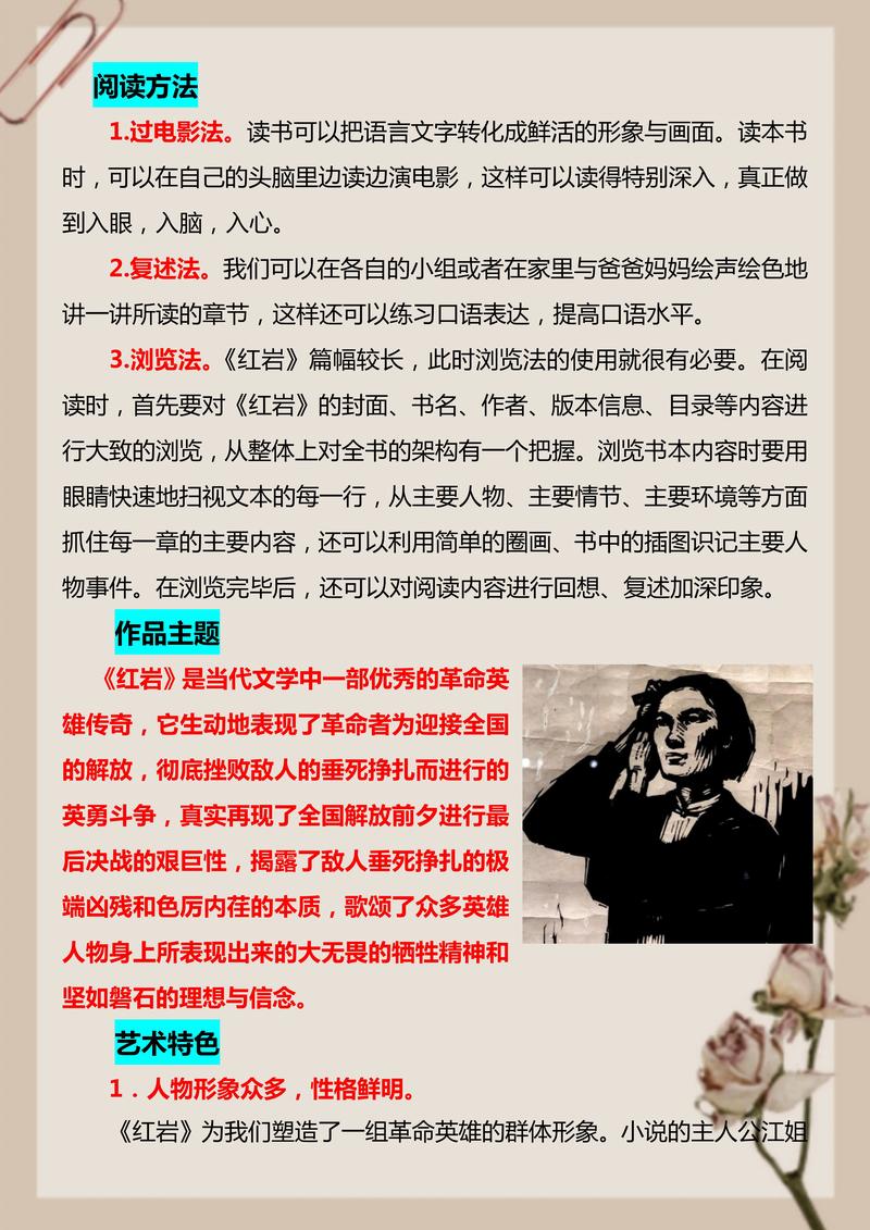 《红岩》名著在线阅读 | 红色经典小说完整版免费阅读
