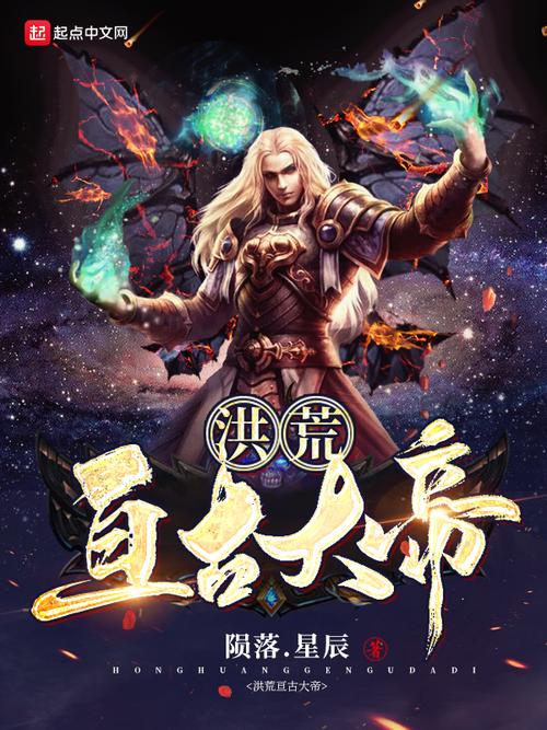 恒古大帝林焱全文在线阅读|主角林焱逆天改命