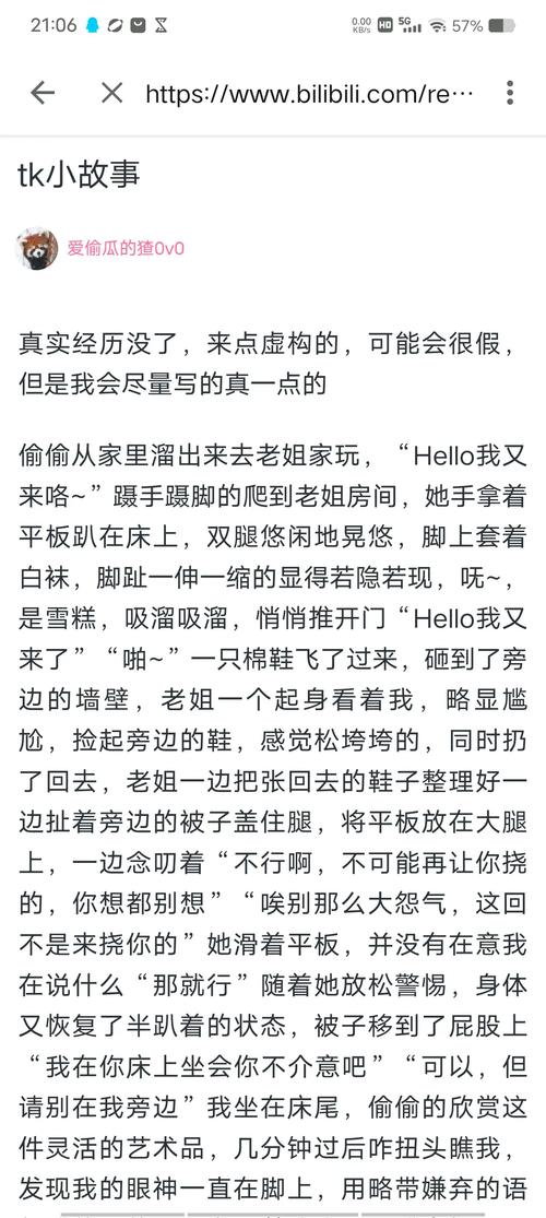 小村医的桃花运在线阅读，艳遇不断妙手回春