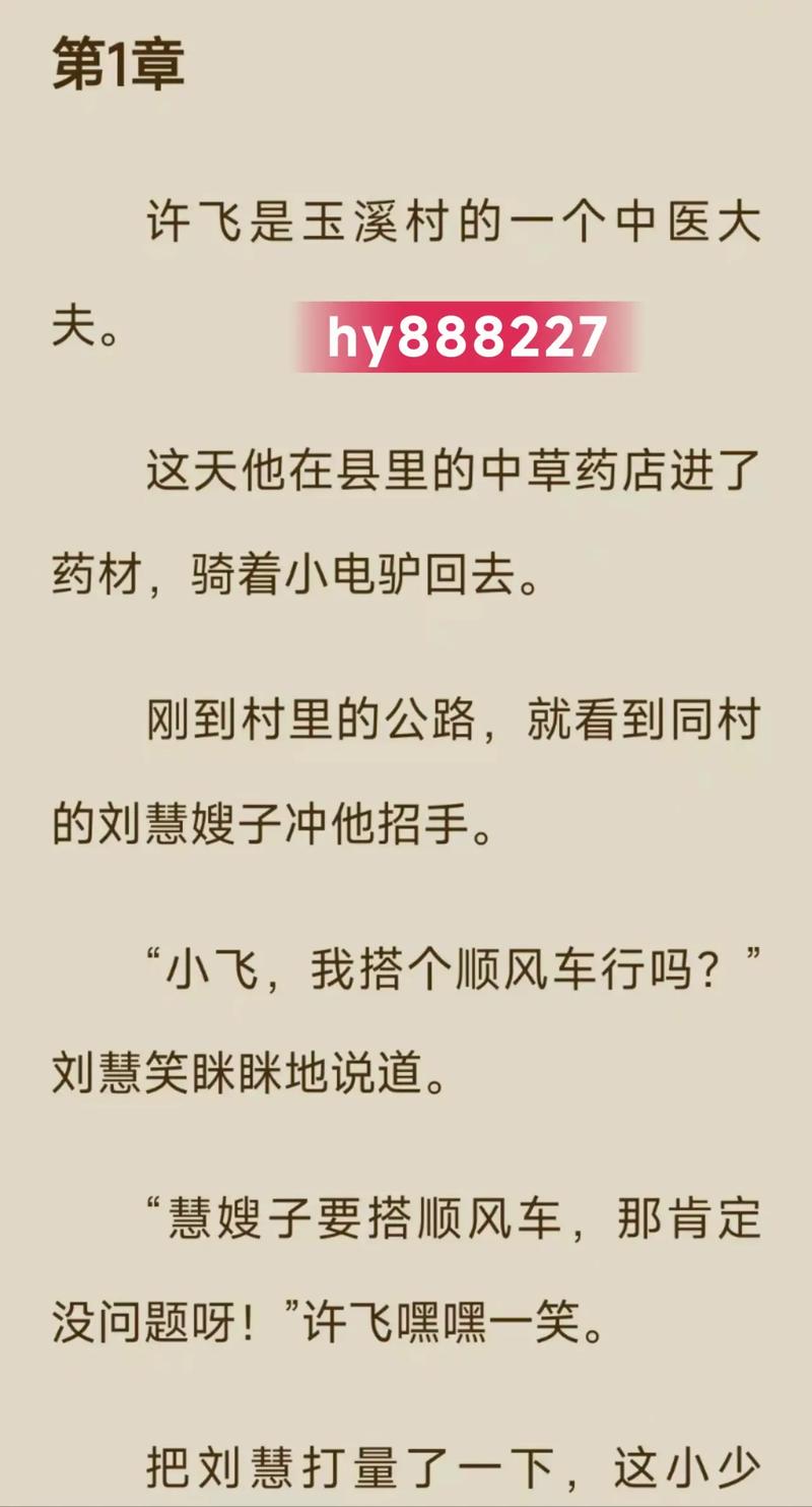 SEO实战密码：从入门到精通在线阅读全攻略