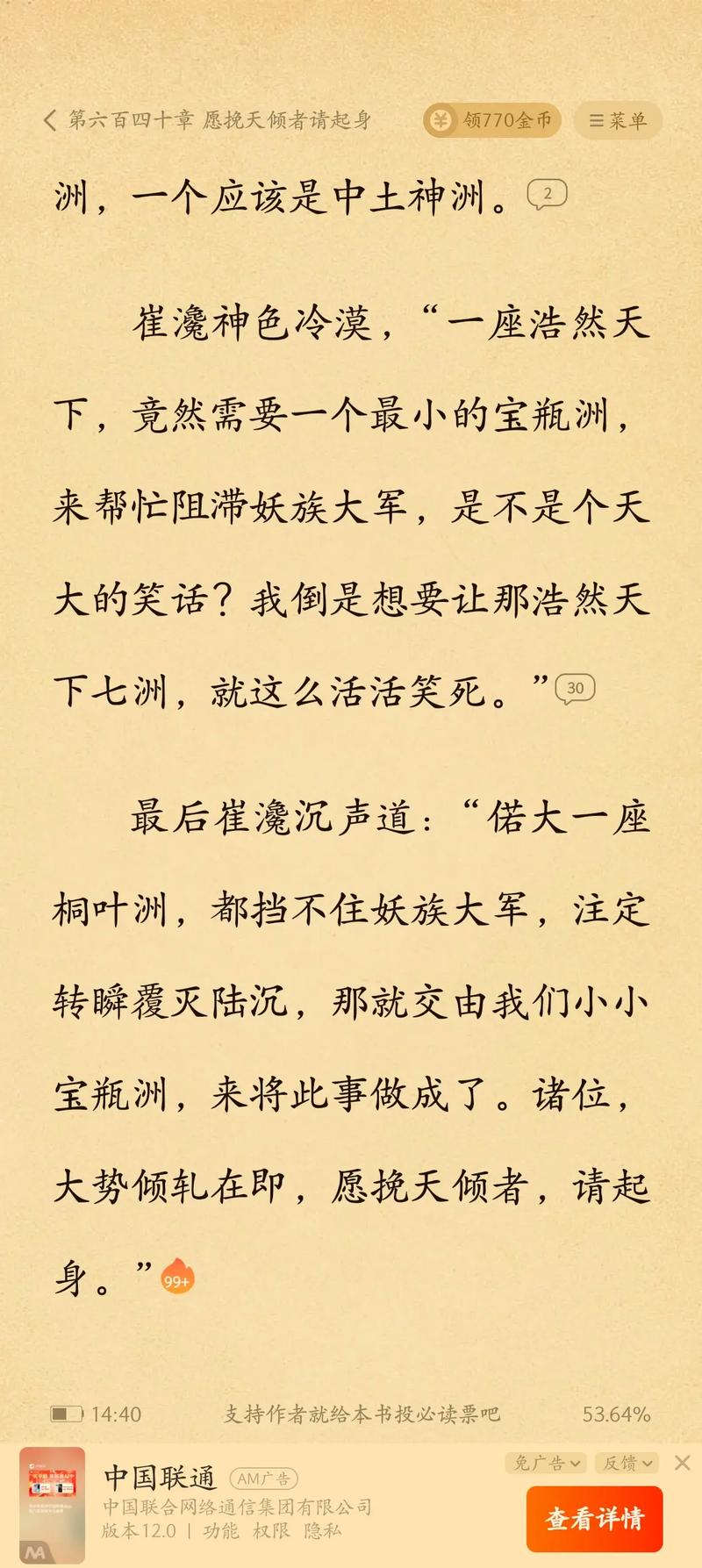 番茄小说免费在线阅读大全，海量热门小说任你选！