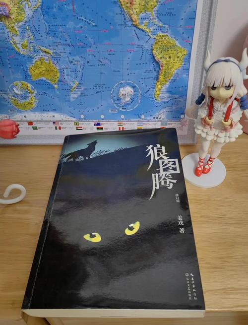 《狼图腾》在线阅读：草原狼性与文明反思的震撼之作