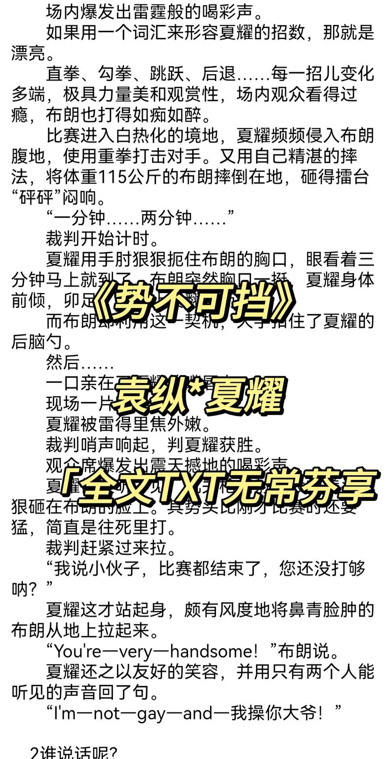运动裤下的秘密全文免费阅读_小说最新章节_无弹窗