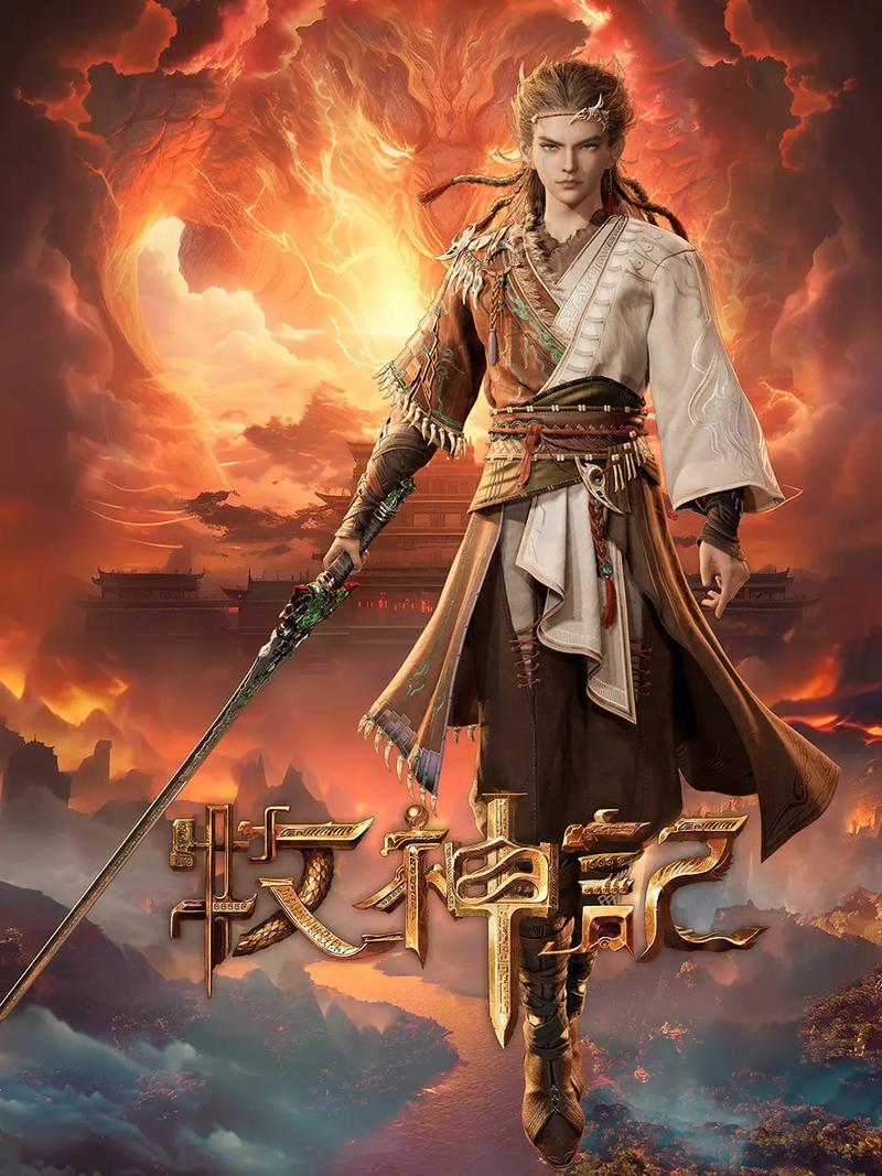 牧神记最新章节在线阅读,秦牧闯荡九天界,破局造化之谜!