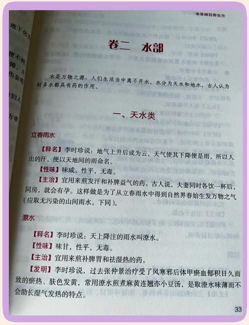 本草纲目在线阅读 | 完整版中医古籍，免费查询草本药方