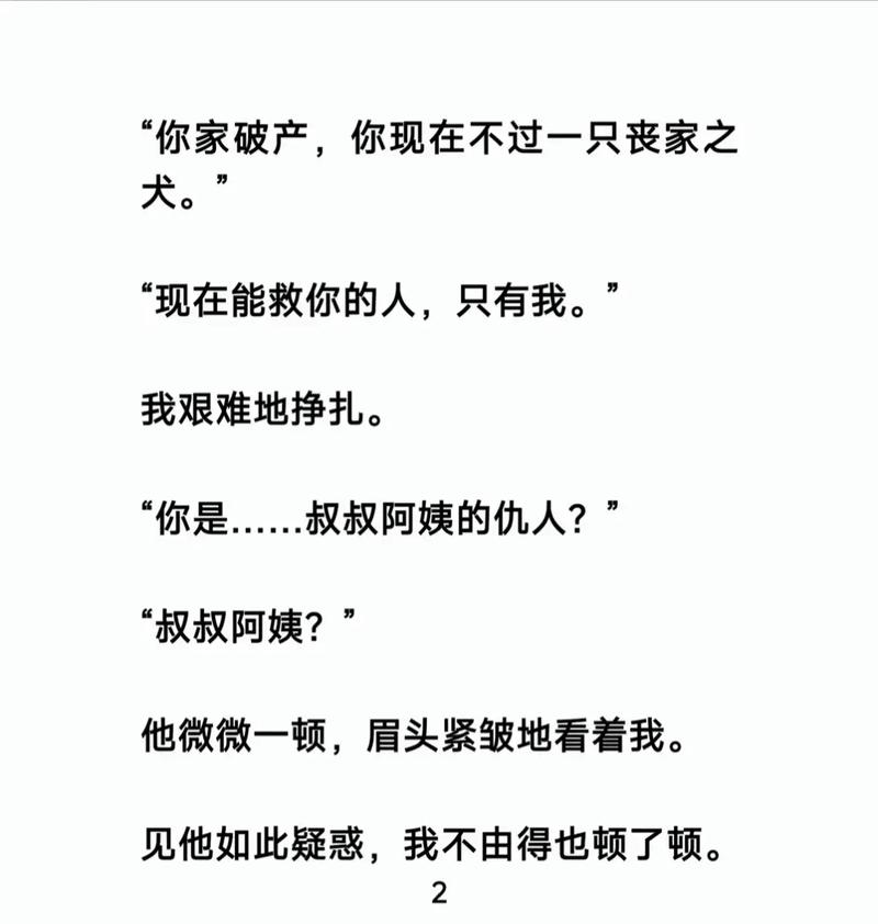 凤囚凰小说在线阅读 | 经典古言权谋爱情巨作