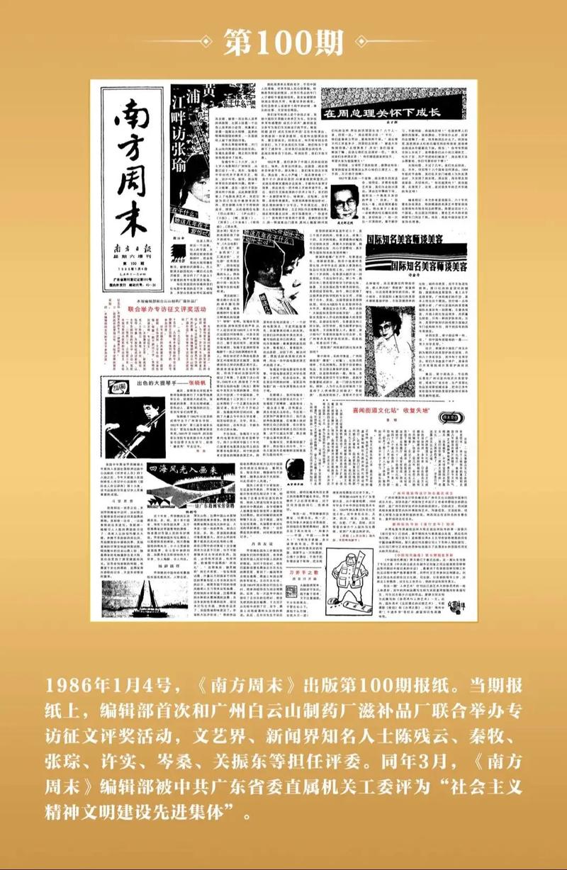 南方周末深度好文:在线阅读,洞见中国社会真相