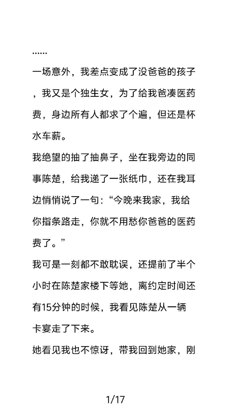 告别薇安全文在线阅读 | 安妮宝贝经典小说
