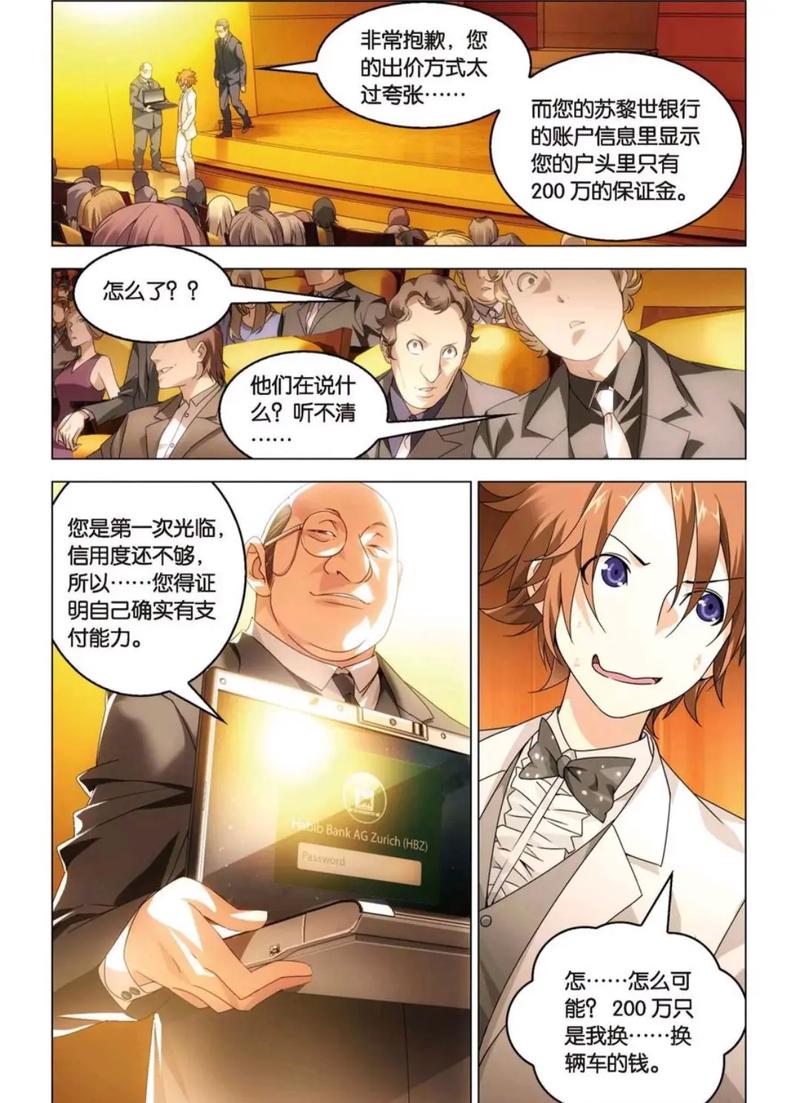 龙族2在线阅读全文：续写热血传奇，共赴末日之约
