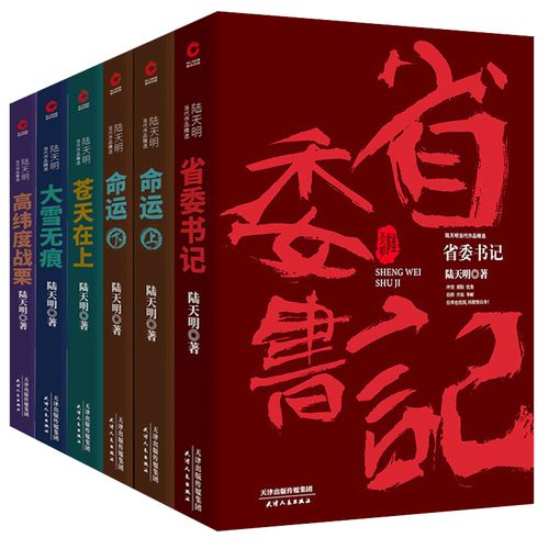 神级龙卫全本在线阅读 | 神级龙卫全文免费阅读无弹窗