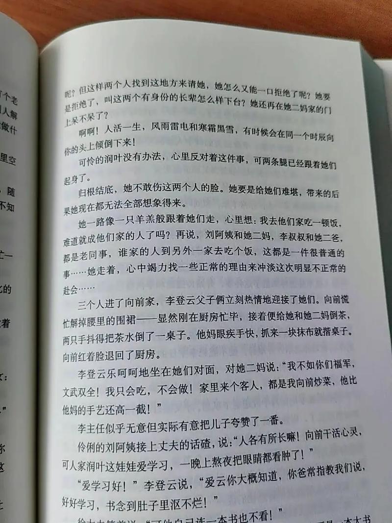平凡的世界在线阅读 | 路遥经典小说全文免费阅读