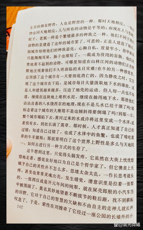 废都在线阅读：海量小说免费看，全网热门书籍一网打尽！