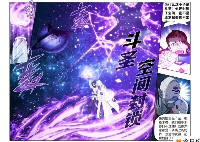 斗破苍穹在线免费阅读 - 萧炎逆天重生,燃爆全本无删减