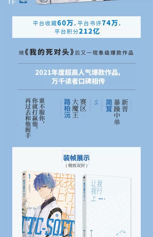 刀剑神域21卷在线阅读：桐人挑战新生ALO的未知领域