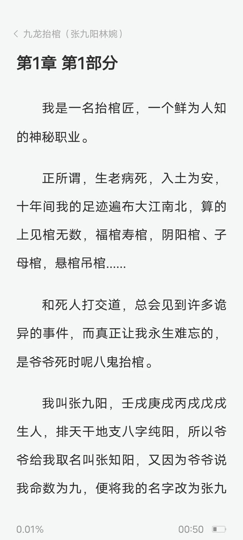 故事会在线阅读2017：精选短篇故事，回味经典时光