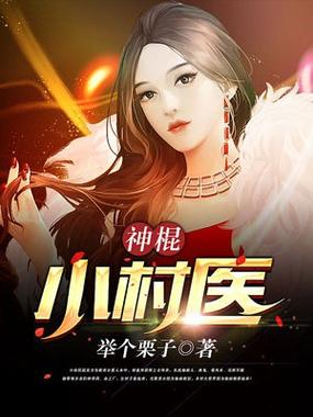 乡村乱情第十八部全文免费在线阅读-最新章节更新