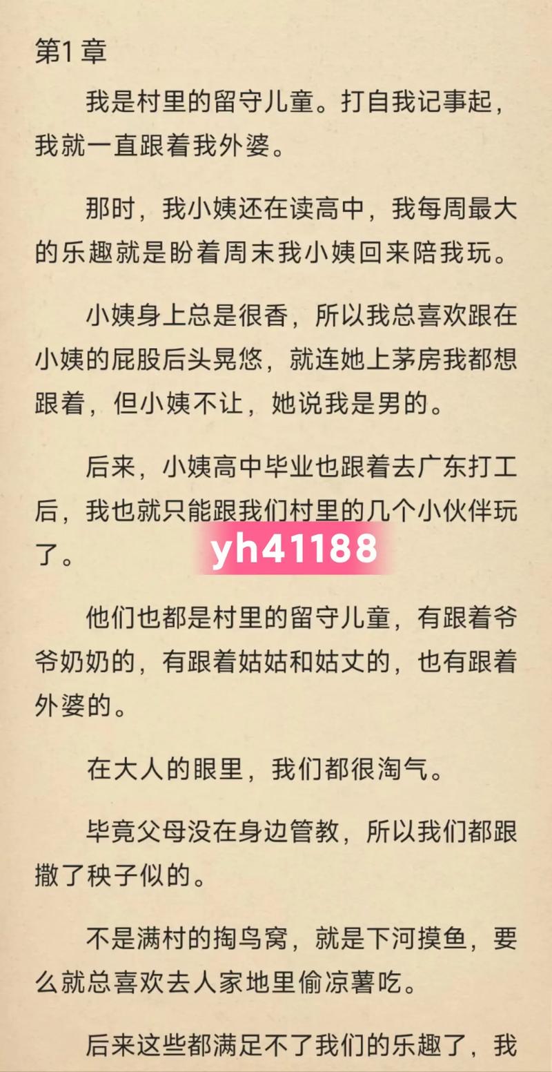 乡村禁爱全文免费在线阅读 | 热门乡村小说推荐