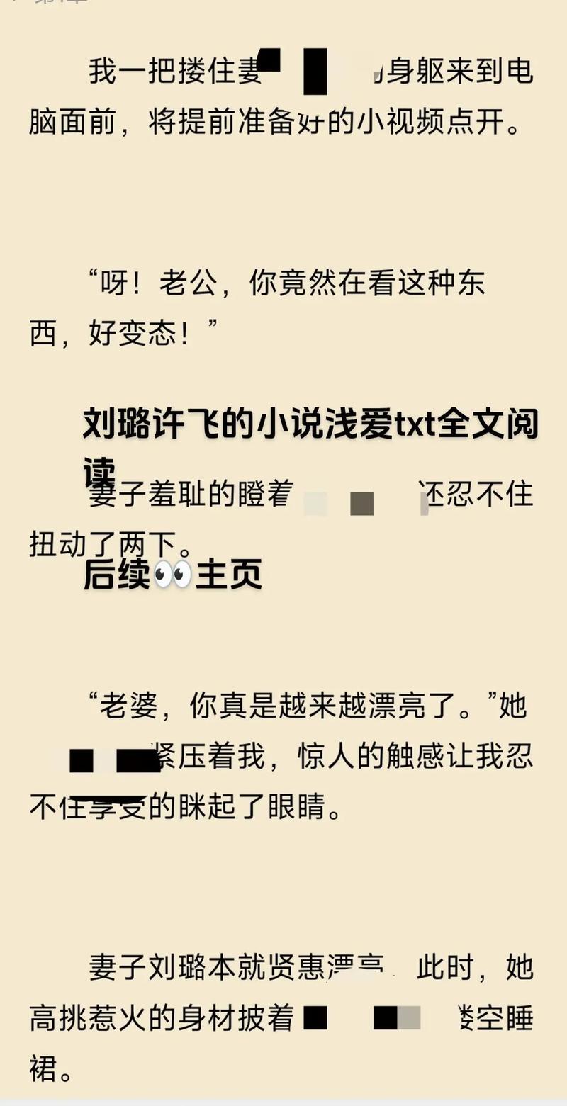 许飞小说全文在线阅读 | 热门小说免费阅读