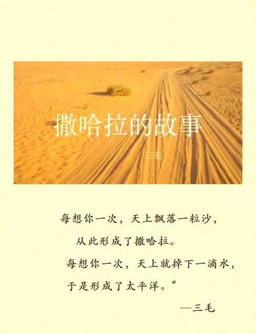 撒哈拉的故事在线阅读 | 三毛经典沙漠爱情散文全集