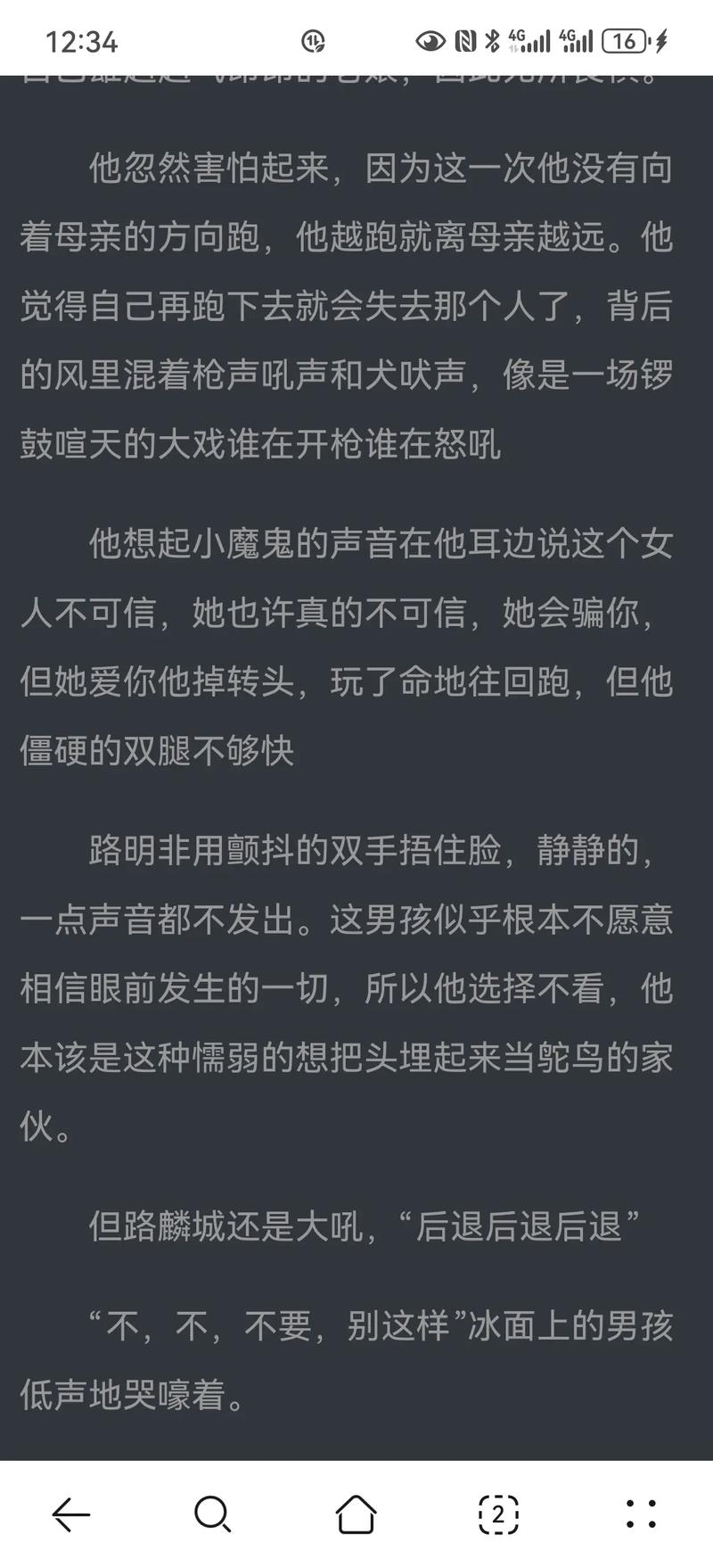 书剑恩仇录小说在线阅读 | 金庸武侠经典全集