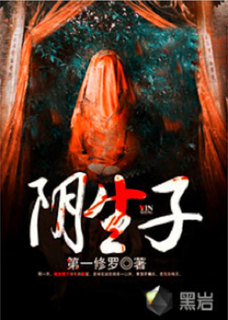 《二号首长》在线阅读|官场小说巅峰之作