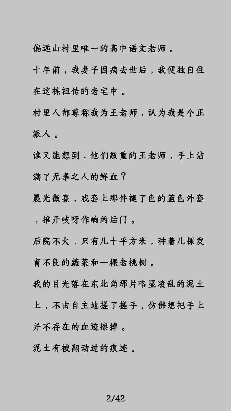 致命温柔全文免费阅读 | 致命温柔小说在线看