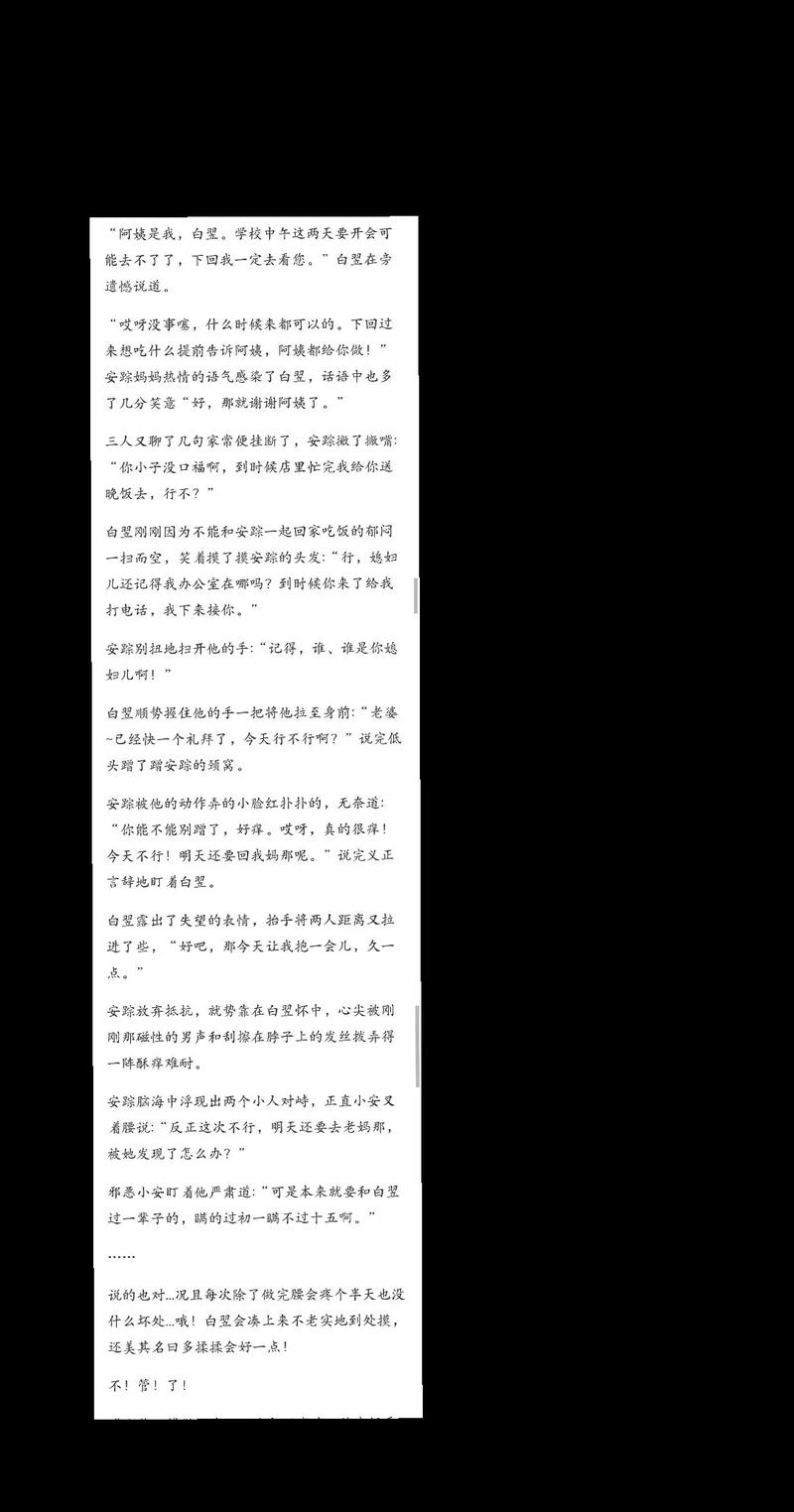 余罪9在线阅读 | 余罪第9部全文免费阅读