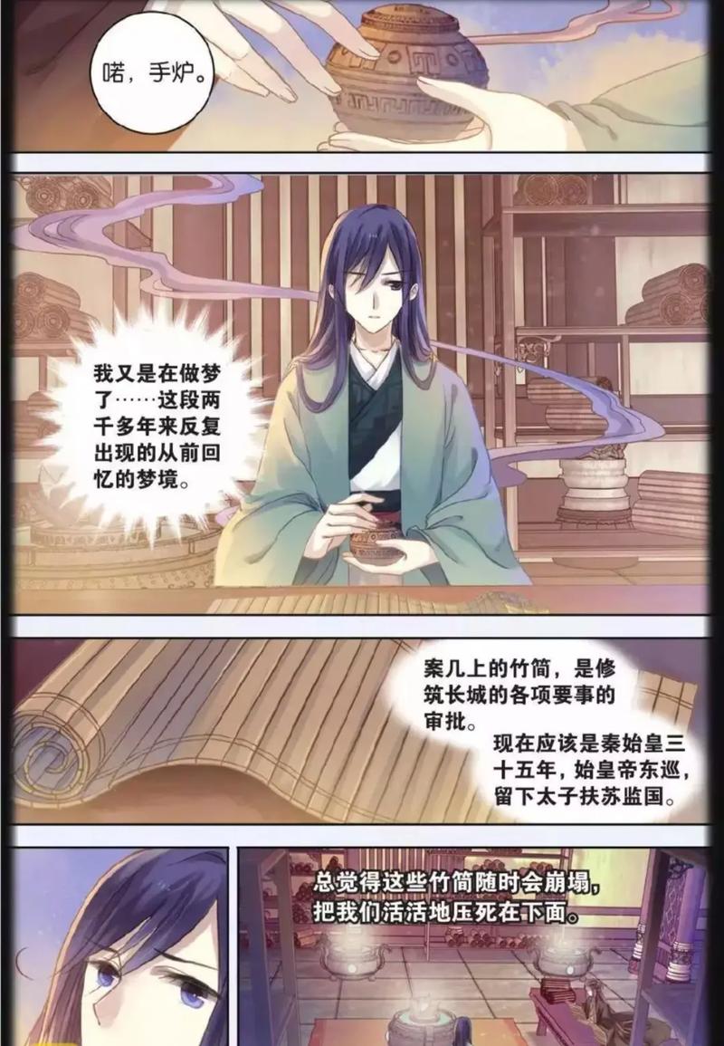 哑舍6全文在线阅读 | 古物奇谈续章