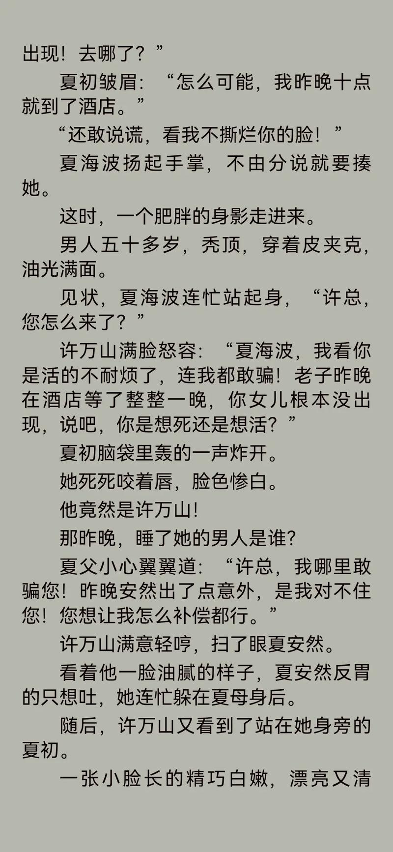 乡村乱情全文免费阅读_最新章节更新_无弹窗