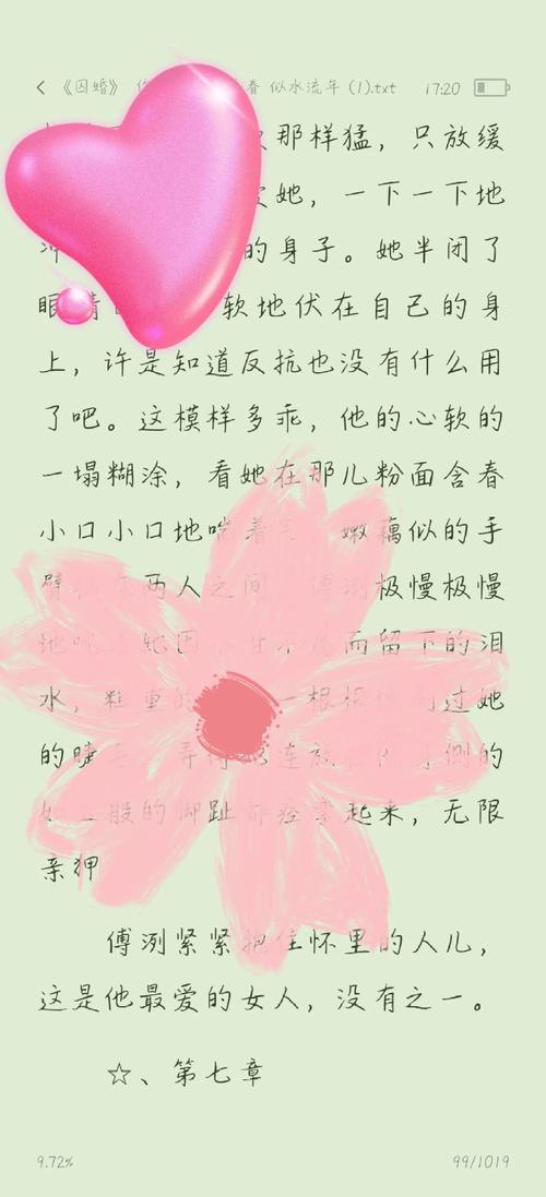 杜拉拉升职记在线阅读：职场生存法则与升职秘籍全解析