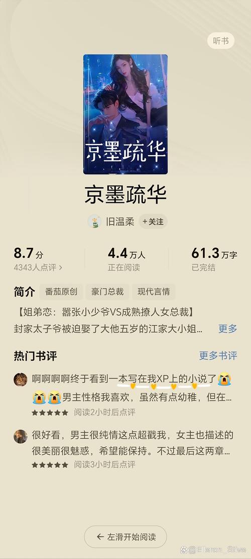 许飞小说全文在线阅读 - 热门章节无删减
