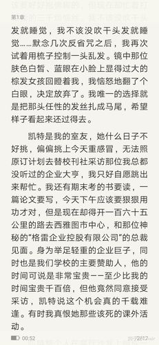 狡猾的风水相师全文在线阅读 - 风水秘术与权谋博弈