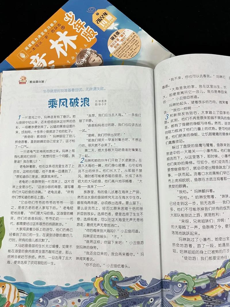 狡猾的风水相士全文在线阅读 - 免费无删减