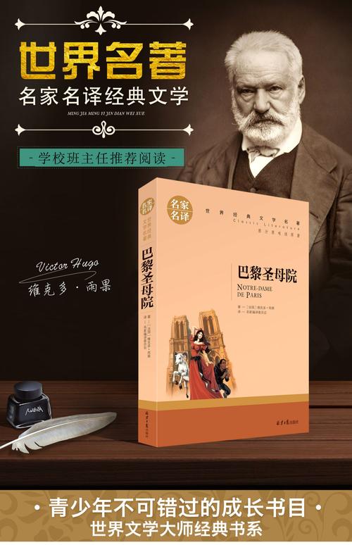 世界名著在线阅读 | 经典文学免费电子书资源库