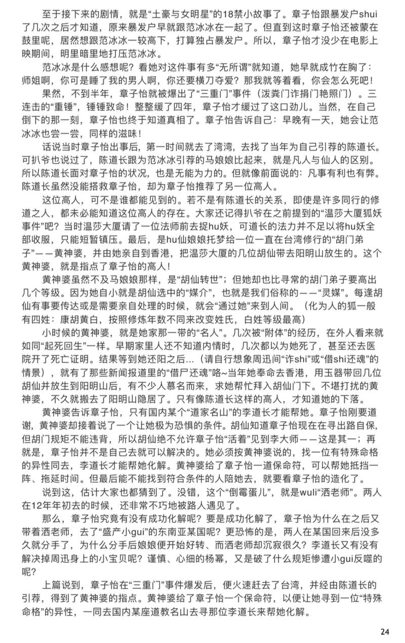 魁拔之书2全文在线阅读 | 神秘世界深度解析