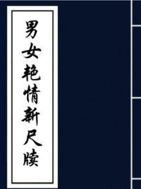 艳情短篇合集在线阅读 | 热门情欲小说免费看
