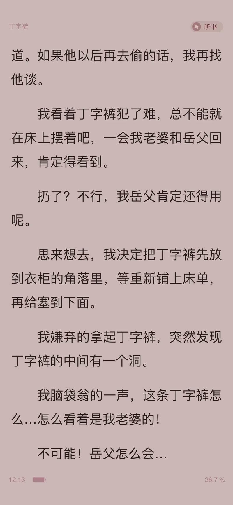 羊皮卷全书在线阅读：探索财富与幸福的终极智慧