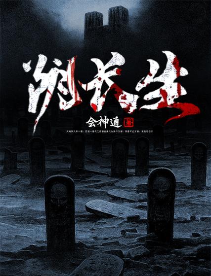 怖客在线阅读 - 恐怖悬疑惊悚小说免费在线看